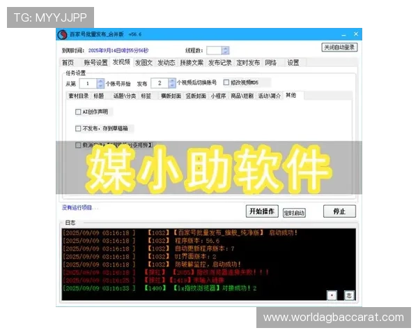 百家乐模拟软件免费版帮助玩家轻松掌握游戏技巧提升胜率的最佳选择