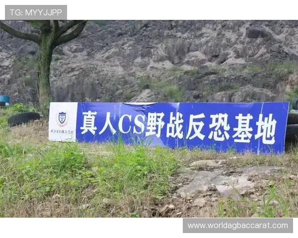 真人CS游戏规则详解：新手必看全面了解比赛流程与安全注意事项