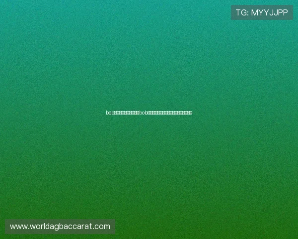 bob真人下载：世界杯期间bob真人平台优惠活动与注册登录流程全攻略